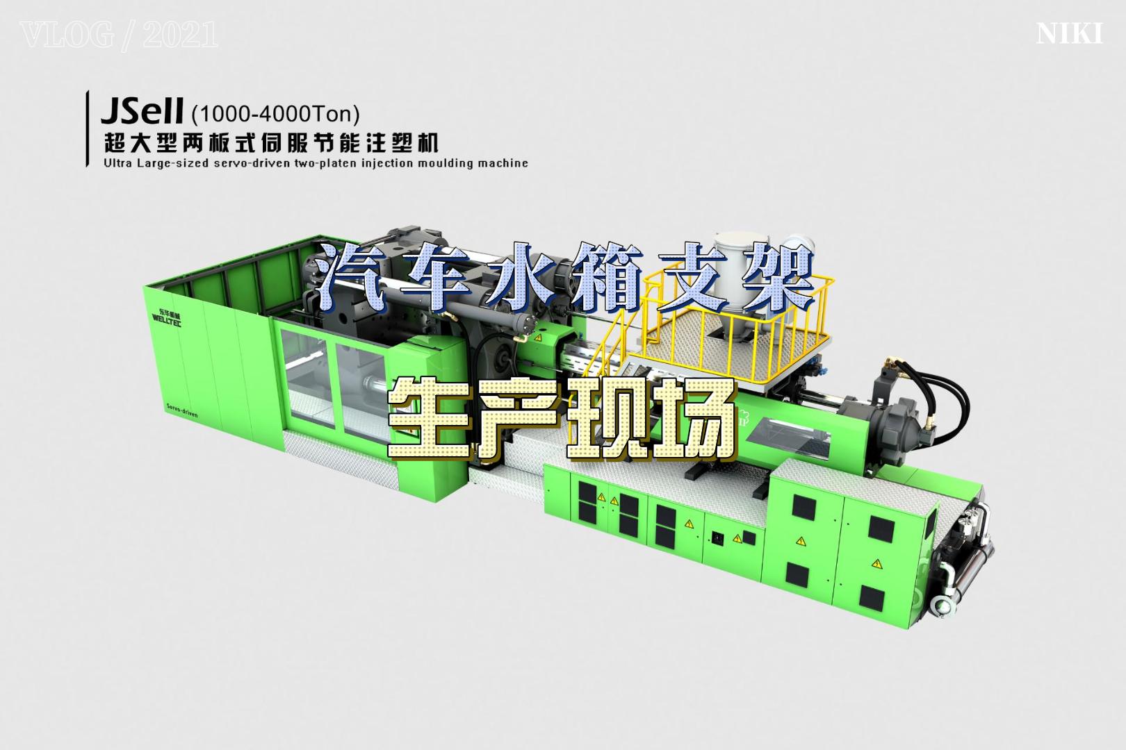 東華機械出口韓國的一臺3350噸兩板機